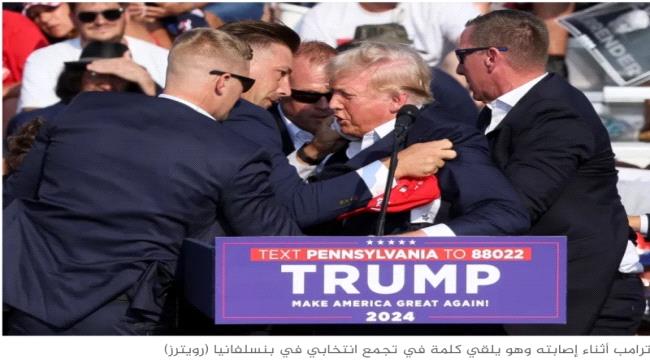 لقطات مصورة: إصابة الرئيس الأميركي السابق دونالد ترامب في إطلاق نار أثناء إلقائه كلمة في تجمع انتخابي