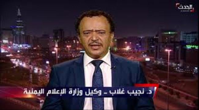 مسؤول حكومي : الجوازات التي يصدرها الحوثيون تمنح لعناصر القاعدة وداعش لتسهيل حرية حركتهم ولعبة إيرانية خبيثة لتمرير الإرهابيين إلى الدول باسم اليمنيين