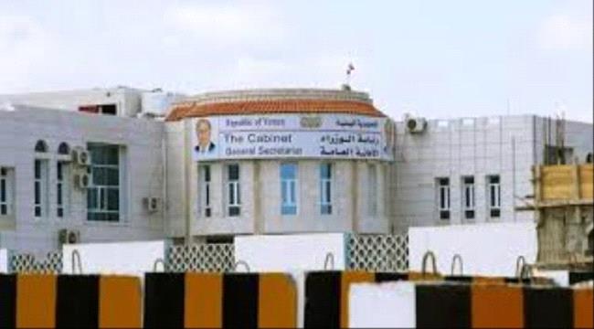 مصادر : لجنة وزارية لمعالجة الأوضاع الاقتصادية والمالية والنقدية تعقد اجتماعها الأول في عدن