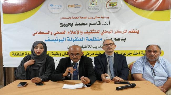 اختتام دورة تدريبية حول أهمية اللقاحات ضد شلل الاطفال بعدن 