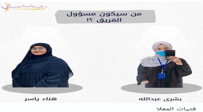 استعدادات لإجراء الانتخابات الرئاسية في المعلا بعدن 