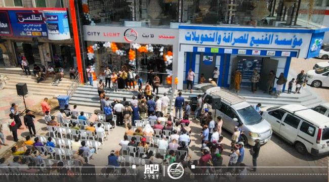 مدير عام دار سعد يفتتح معرض "سيتي لايت" للنجف والإنارة بشارع الخمسين في العاصمة عدن 