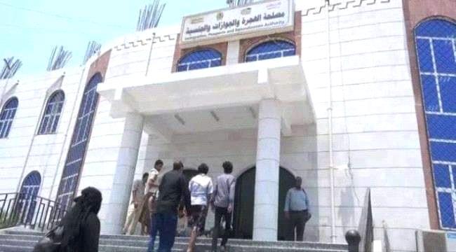 فصل وإيقاف (60) موظفا لدى مصلحة الجوازات والجنسية في عدن بسبب ابتزاز المواطنين والمتاجرة بالجوازات