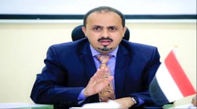 الحكومة الشرعية: إدراج شبكة 