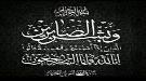 رئيس الهيئة العامة لتنظيم شؤون النقل البري يعزي في وفاة الموظف علاء عبدالله  ...
