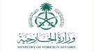 السعودية تدين الغارات الإسرائيلية التي استهدفت خمس مناطق مختلفة في سوريا...