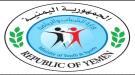 وزارة الشباب والرياضة: نتائج اجتماع الاتحاد العام للسلة بصنعاء 