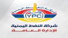 المدير التنفيذي لشركة النفط اليمنية يوجه بضبط عمليات بيع البنزين ...