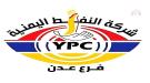 شركة النفط بعدن تخفض سعر البنزين المحلي ...