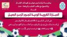 برعاية شركة يمن موبايل .. عصر اليوم احتفالية كروية بمناسبة عيد الاستقلال المجيد 30 نوفمبر  ...