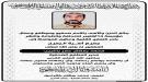 عمال وصحفيّو مؤسسة 14 أكتوبر يعزّون في وفاة مدير المطابع الصحفية ...