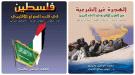 مركز البحر الأحمر للدراسات يصدر كتابين جديدين حول الهجرة الأفريقية غير الشرعية إلى اليمن والقضية الف ...