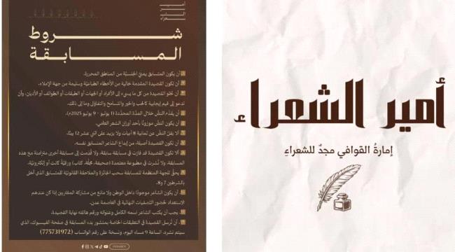عدن.. انطلاق المرحلة الأولى من المسابقة الكبرى 
