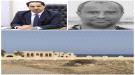 إطلاق اسم الفقيد 