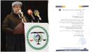 منظمة الكونغرس الدولية (ICO) تكلف القاضي د. فيصل بن مهري ممثلاً لها في جنوب اليمن والخليج ...