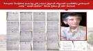 فاروق ناصر يواجه محاولة جديدة لمصادرة حقه في سطح عمارة و استمرار الانتهاكات رغم الأحكام القضائية الس ...