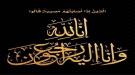 رئيس انتقالي الشيخ عثمان يعزي في وفاة الاستاذ عبده نعمان  ...