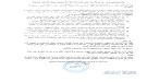 بيان توضيحي صادر عن شركة “ستار بلاس للصناعات الدوائية المحدودة