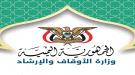 خلافات بين وزارة الاوقاف وشركة طبية سعودية قد تصل الى القضاء  ...