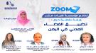 مؤسسة فتيات مأرب تنظم جلسة نقاش حول تصاعد الانتهاكات وتضييق الفضاء المدني ...