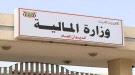 وزارة المالية : هذه حقيقة فرض رسوم باهظة للمصادقة على وثائق وتوكيلات رسمية في السفارات اليمنية بالخا ...