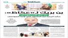 رئيس الوزراء: يتم التنسيق مع الأشقاء في التحالف بقيادة السعودية وشركاء اليمن من الدول والمنظمات الما ...