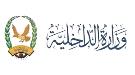 الإدارة العامة للشؤون المالية بوزارة الداخلية توضح حقيقة تنظيم صرف مرتبات منتسبيها ...