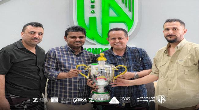الحالمي يزور نادي وحدة عدن ويهنئه بتحقيق دوري عدن الممتاز النسخة الثالثة ...