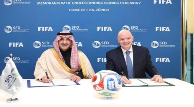 الصندوق السعودي للتنمية و