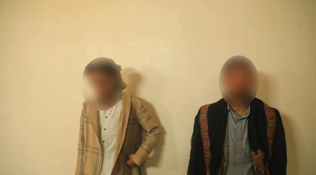 الإطاحة بعصابة ابتزاز واختطاف في مأرب وتحرير امرأة من أبين ...