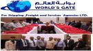 شراكات دولية جديدة تعزز تنافسية الموانئ اليمنية في المنطقة ...