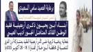 أبين تستعد لإحياء أربعينية فقيد الوطن القائد والمناضل الجسور «أديب العيسي ...
