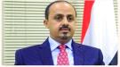 الإرياني: اعتراف الحوثيين بمصرع 
