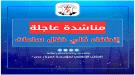 كهرباء عدن تناشد مجلس القيادة ورئاسة الحكومة بالتدخل العاجل لتوفير الوقود قبيل الانطفاء الكلي للمنظو ...