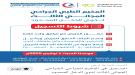 عدن – مخيم طبي جراحي مجاني ثالث بدعم الشيخ سمير القطيبي ...