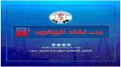 عاجل | كهرباء عدن تحذر من توقف كلي وظلام دامس و تناشد الرئاسي والحكومة بالتدخل العاجل لتوفير الوقود ...