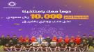 عاجل | بنك الكريمي يقدم 10,000 ريال سعودي لكل لاعب وإداري في منتخب الشباب المشارك في كأس الخليج. ...