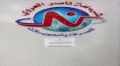 شركة ناصر العروي للصرافة تحث عملاءها على ضرورة استلام سندات الصرافة لدعم الشفافية والإصلاح الاقتصادي ...
