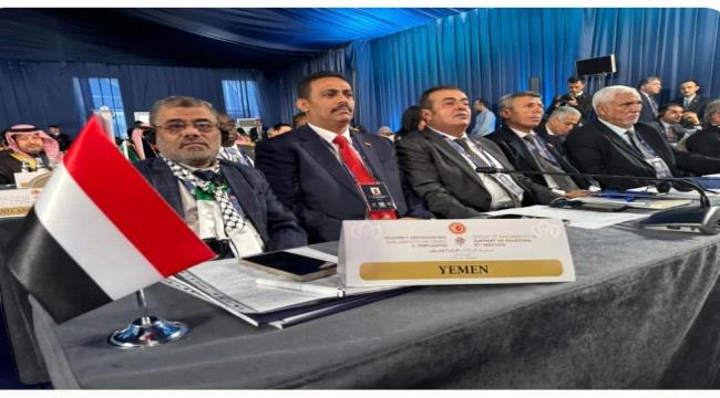 المزلم يشارك ضمن وفد اليمن في اجتماعات الجمعية العامة للاتحاد البرلماني الدولي ...