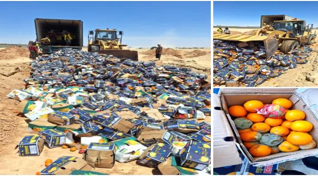 إتلاف 2864 كرتون برتقال في منفذ شحن بالمهرة 