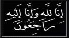 إدارة مدرسة 30 نوفمبر تنعي وتعزي الأستاذة وفاء جازم بوفاة والدتها ...
