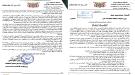 عاجل | قيادة وحدة حماية الأراضي بعدن تعلن عن استقالتها رسمياً ...