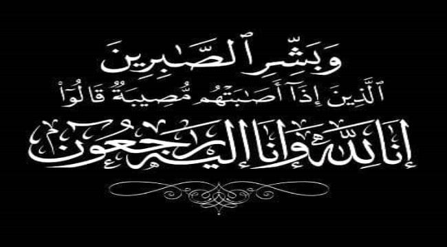 وزير الشباب والرياضة نائف البكري يعزي حسين الرفاعي في وفاة والدته ...