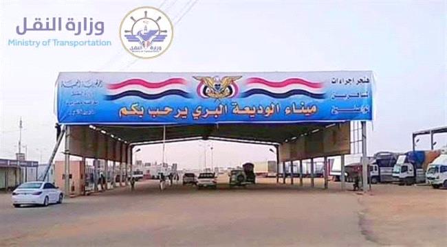 حركة نشطة في مينائي الوديعة وشحن البريين خلال يوم الاثنين 