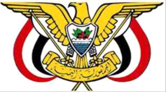 قرار رئيس مجلس القيادة بتعيين قائد للقوات الجوية والدفاع الجوي   ...