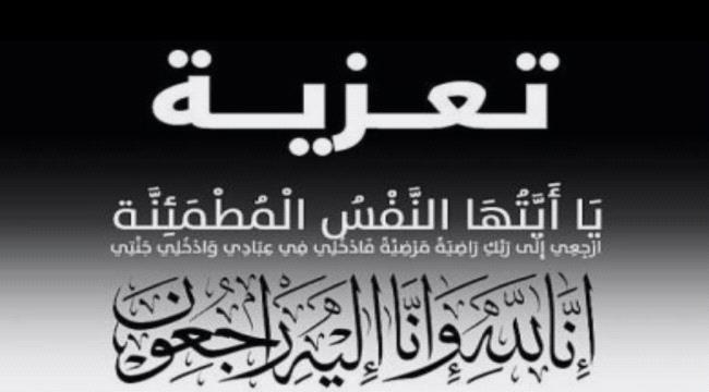 محافظ العاصمة عدن يعزي في وفاة اللواء صالح عبدالحبيب ...