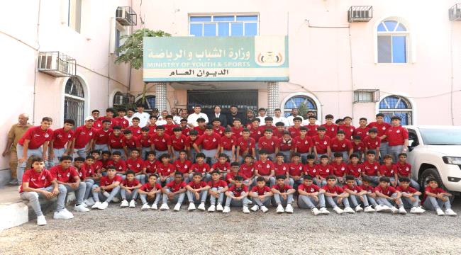 الوزير البكري يودّع أكاديمية المرحلي قبل المشاركة الخارجية في سلطنة عُمان ...