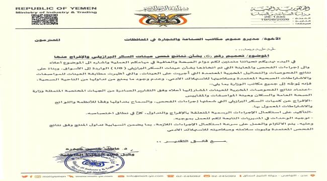 لبنك المركزي يوقف تراخيص شركتي صرافة ومنشأة ويغلق مقراتها ...