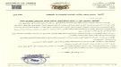 وزارة الصناعة والتجارة توجّه بالإفراج عن السكر البرازيلي ماركة (UB) بعد ثبوت مطابقته للمواصفات ...
