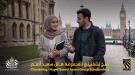 مجموعة هائل سعيد أنعم وشركاه وتشيفنينغ تطلقان شراكة جديدة للاستثمار في قادة وصنّاع مستقبل اليمن ...